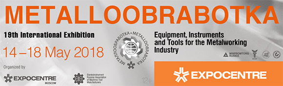 Metalloobrabotka - 19th International Exhibition
