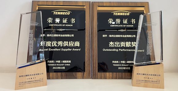 Leader Yangzhou has won the Annual Excellent Supplier Award and Outstanding Performance Award by Tenneco (Courtesy PMG Group)