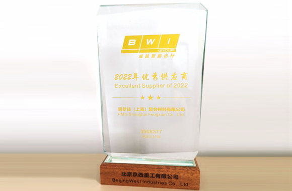 PMG Shanghai has received an Annual Excellent Supplier Award 2022 from BWI Group (Courtesy PMG Shanghai!