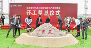 BLT has officially broken ground on its metal powder production facilities in Xi'an, China (Courtesy Xi’an Bright Laser Technologies)