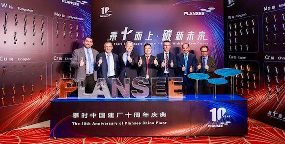 Plansee China celebrated the tenth anniversary of its Shanghai production facility (Courtesy Plansee)