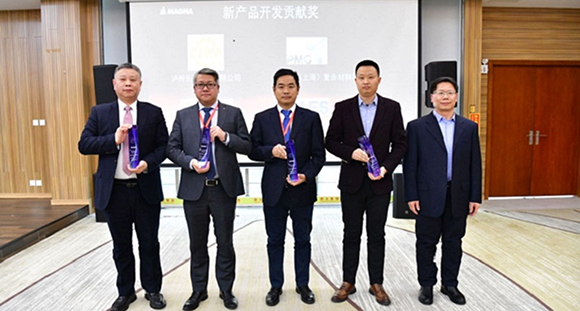 PMG Shanghai was awarded the ‘New Product Development Contribution Award’ at a recent Magna Supplier Day (Courtesy PMG)